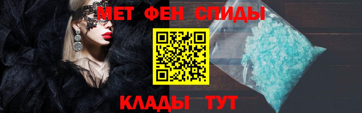 Зерноград  Амфетамин 97%  АМФЕТАМИН  Вход с VPN 