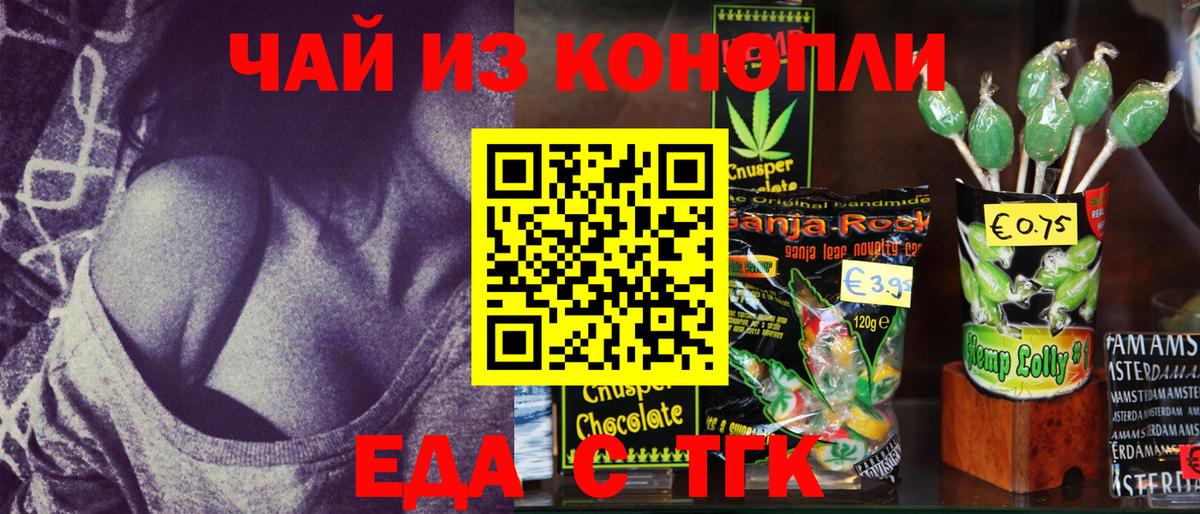 Cannafood марихуана  Вход с VPN  Зерноград 