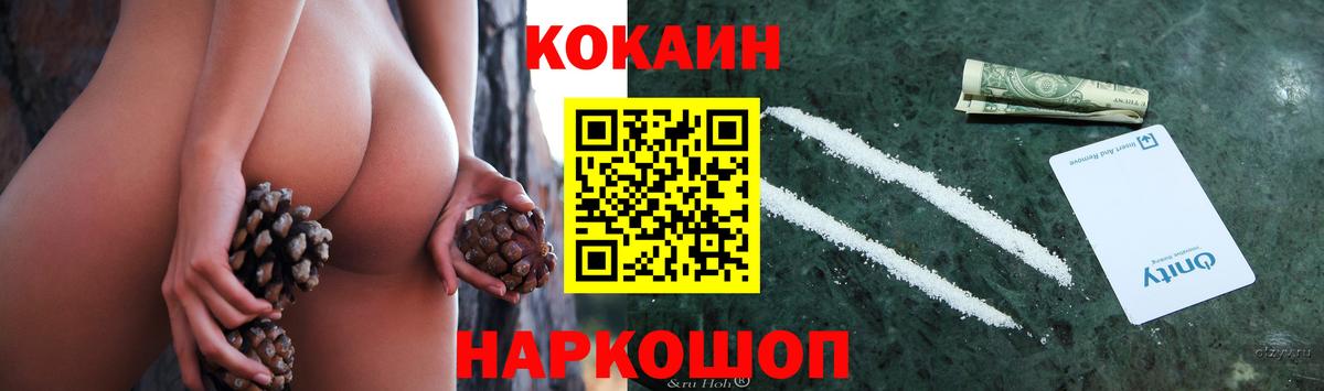 COCAIN FishScale  Cocaine 98%  Зерноград  Вход с VPN 