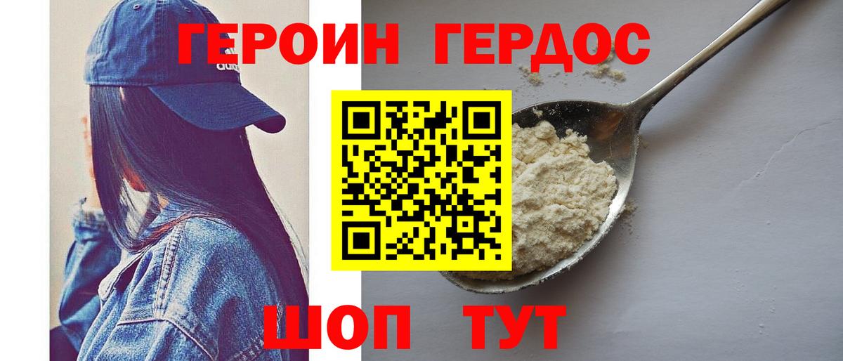 Героин афганец Зерноград