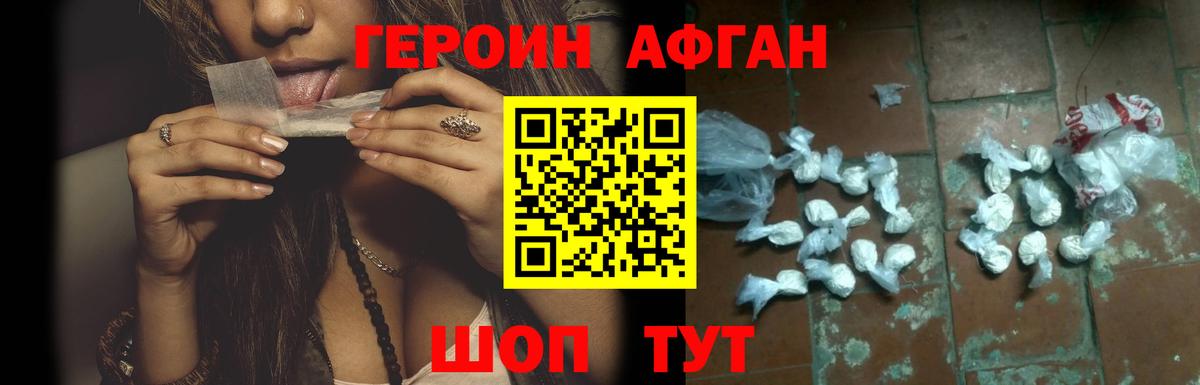 Зерноград  Героин гречка  Вход с VPN 