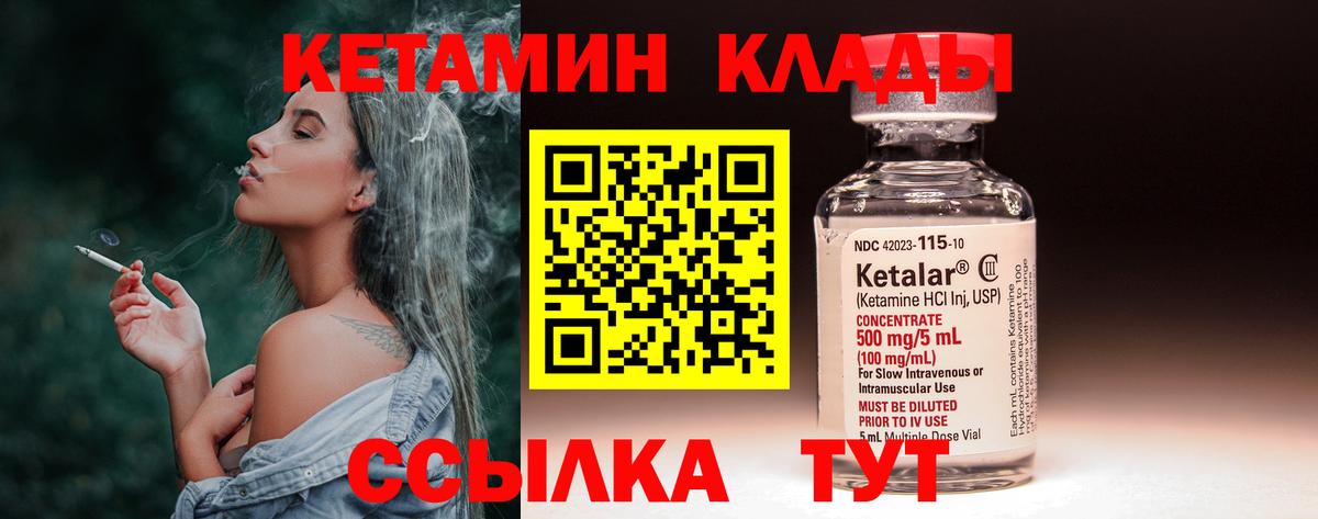 КЕТАМИН VHQ  Вход с VPN  Зерноград  Кетамин VHQ 