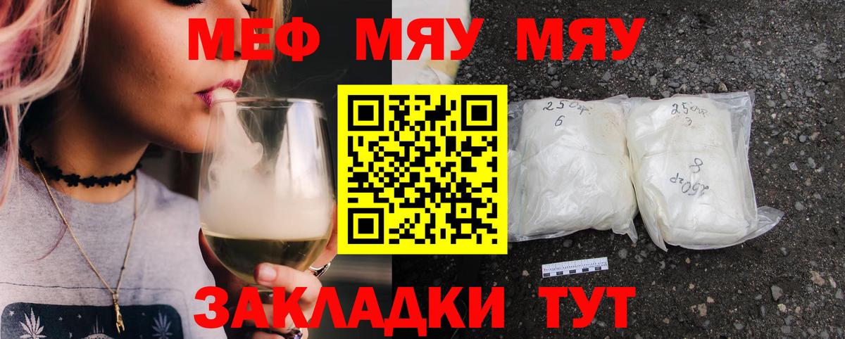 Меф VHQ  Вход с VPN  МЕФ  МЕФ  Меф мука  Зерноград 