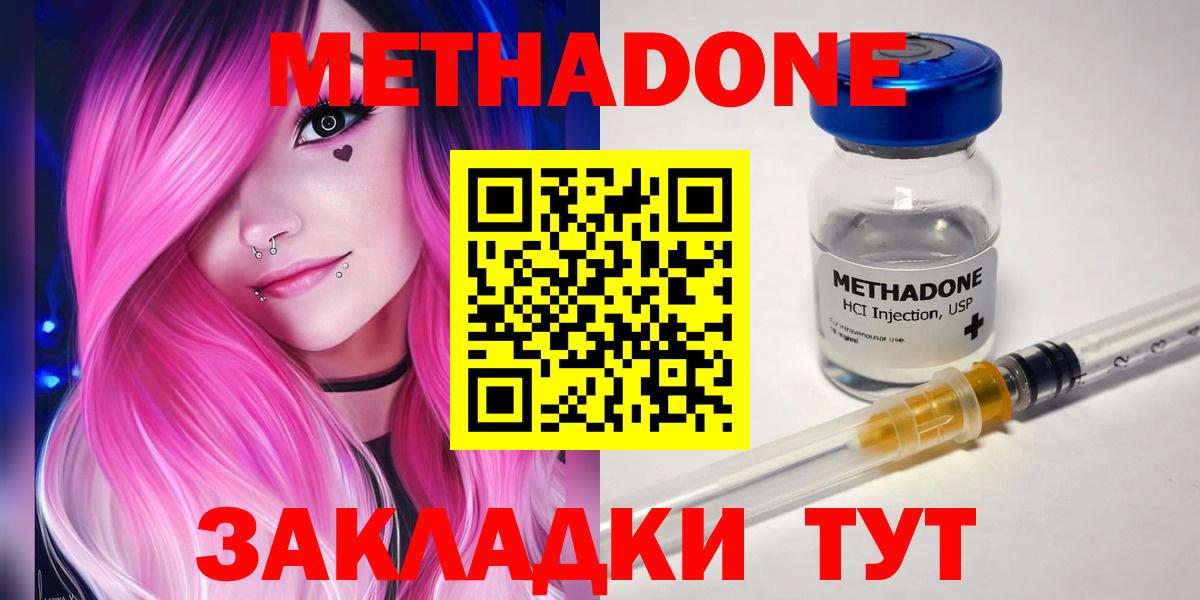 МЕТАДОН белоснежный Зерноград