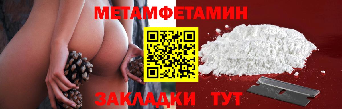 МЕТАМФЕТАМИН мет  Вход с VPN  Зерноград 