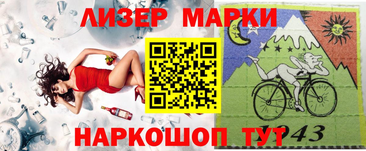 Зерноград  Марки N-bome 1500мкг  Вход с VPN 