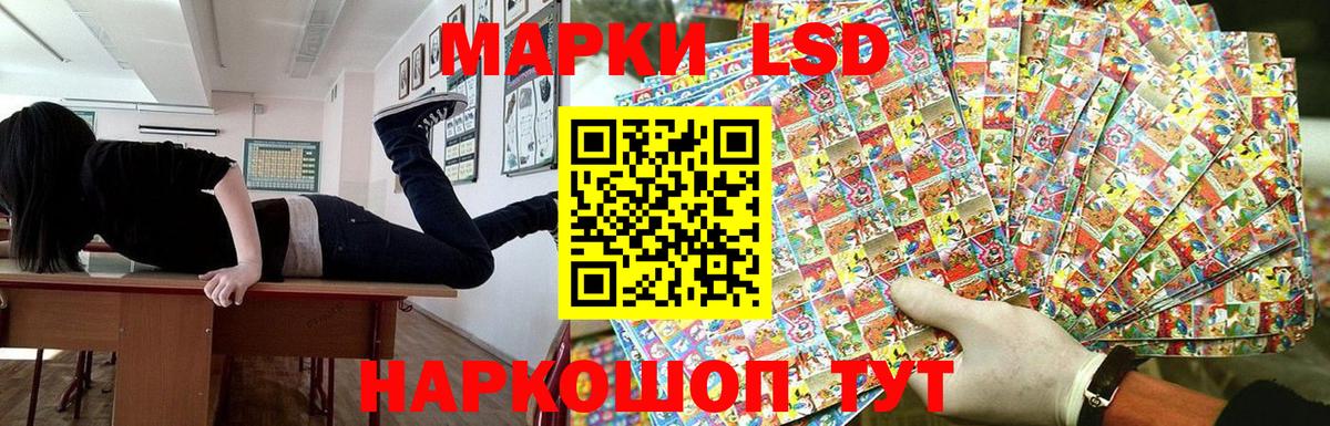 Марки NBOMe 1,8мг Зерноград