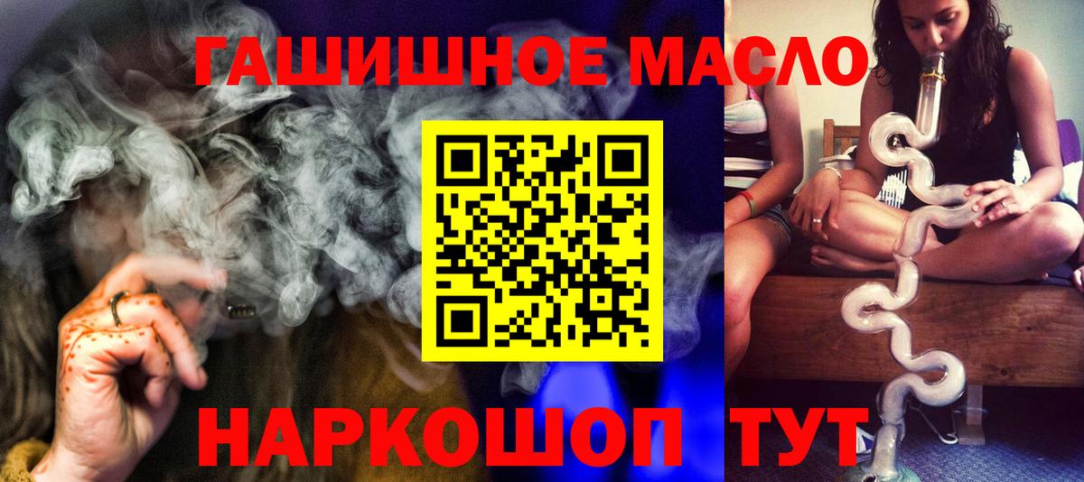 Дистиллят ТГК вейп с тгк Зерноград