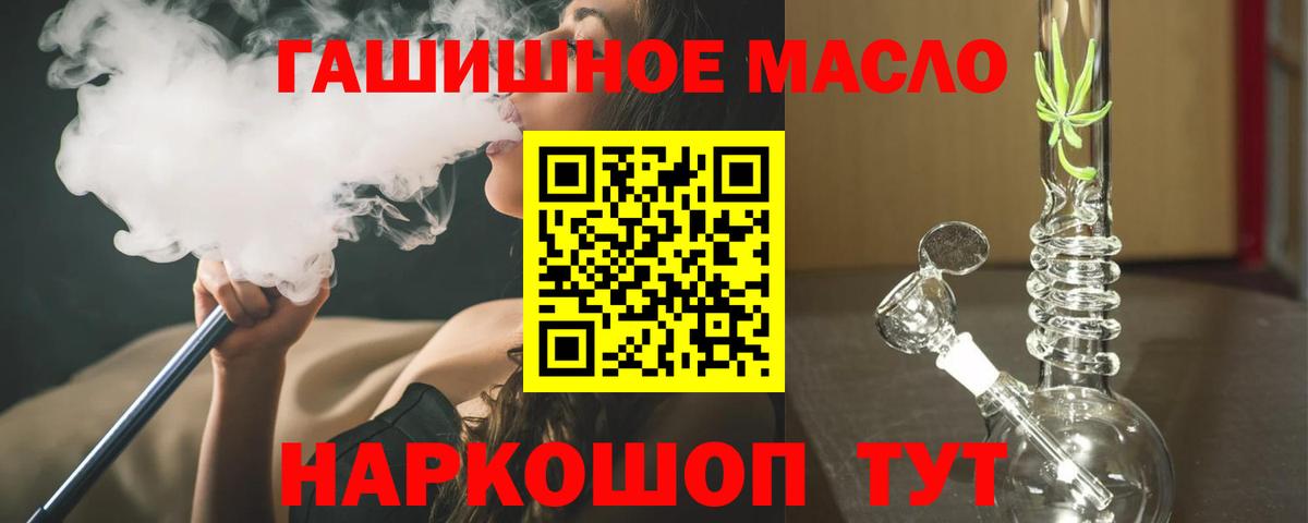 Зерноград  ТГК вейп  Вход с VPN  Дистиллят ТГК гашишное масло 