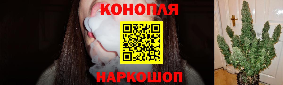 Конопля White Widow Зерноград